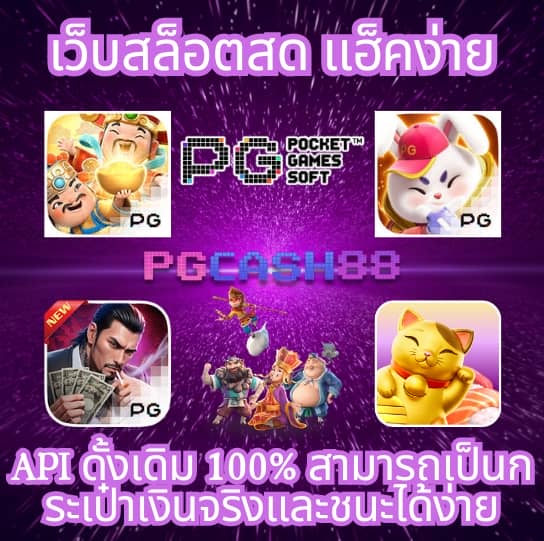 livescore ภาษาไทย