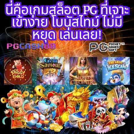 livescore ภาษาไทย